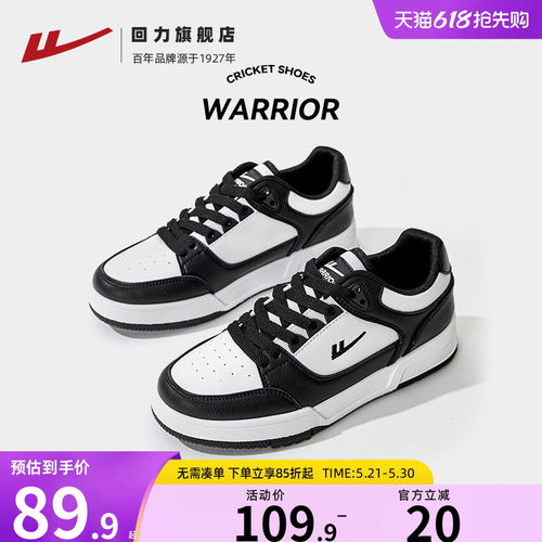回力黑白熊猫板鞋小白鞋