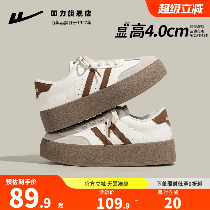 回力厚底德训鞋小个子增高