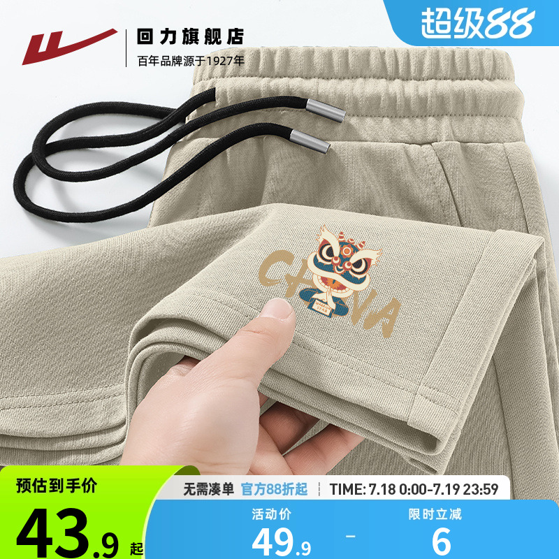 回力宽松运动纯棉休闲裤透气