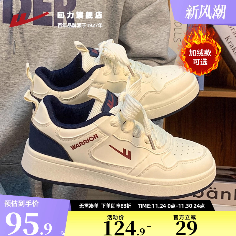 回力女鞋板鞋男女同款美式