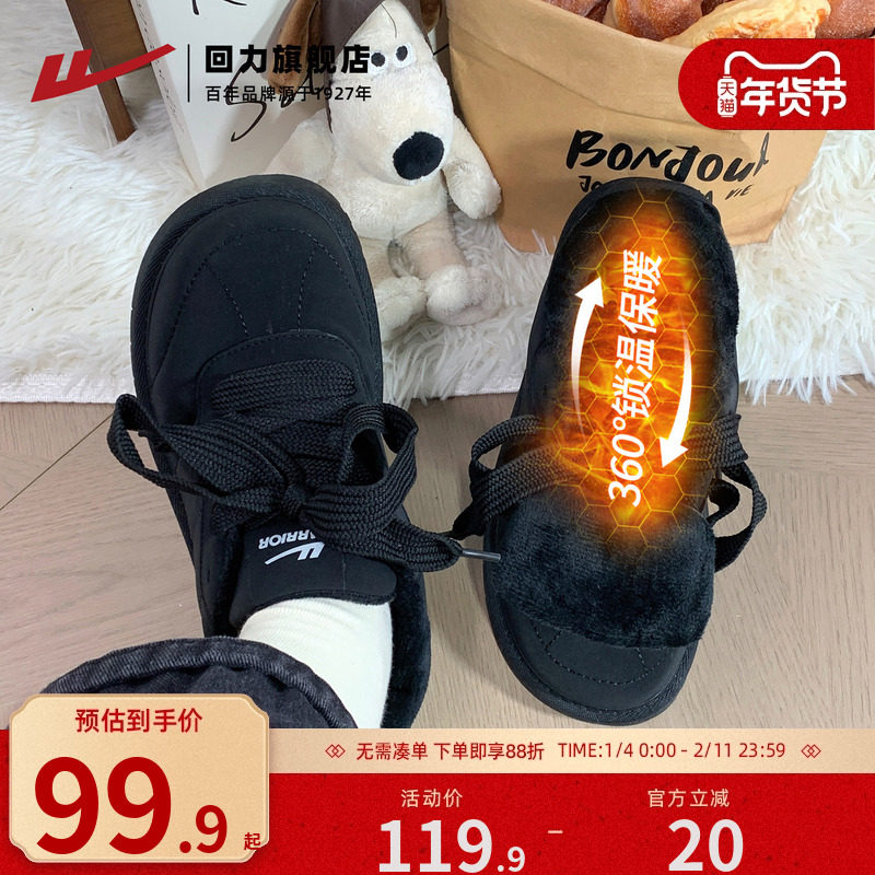 回力黑色棉鞋女2025冬季加绒女鞋舒适厚底保暖运动鞋加厚二棉鞋女,女鞋,棉鞋,淘宝优惠券,粉丝福利购,淘宝优惠卷
