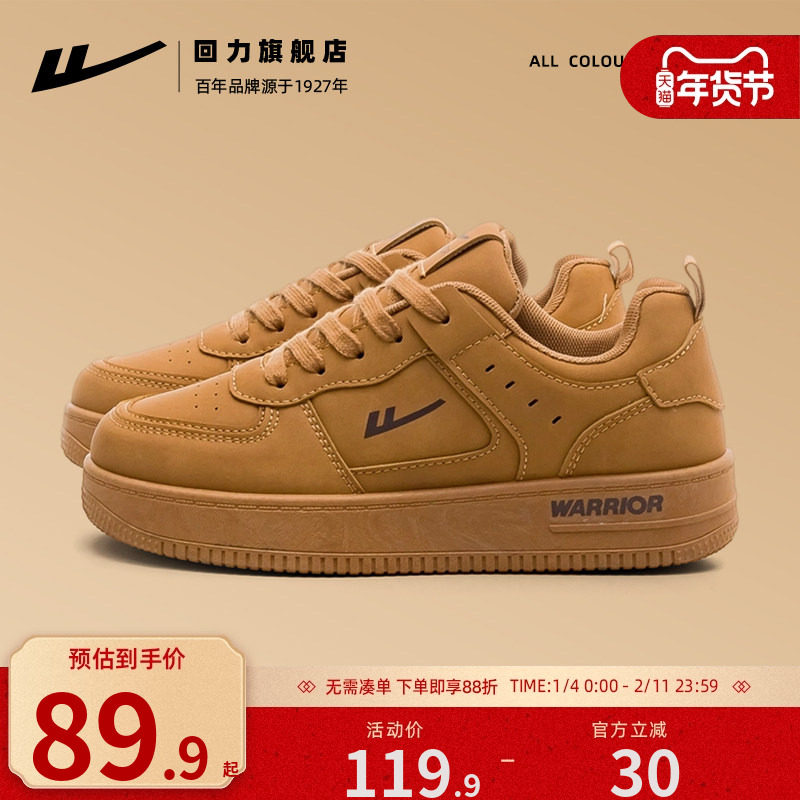 回力男鞋小麦色板鞋2025秋季新款复古美式情侣男士运动休闲鞋子潮,流行男鞋,休闲板鞋,淘宝优惠券,粉丝福利购,淘宝优惠卷