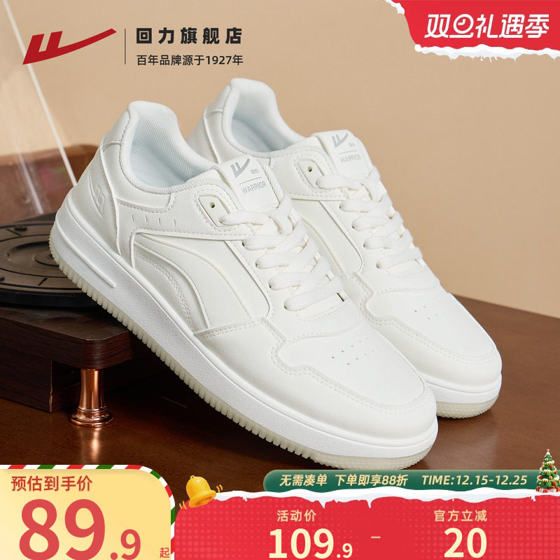 回力秋季新款白鞋板鞋休闲运动鞋
