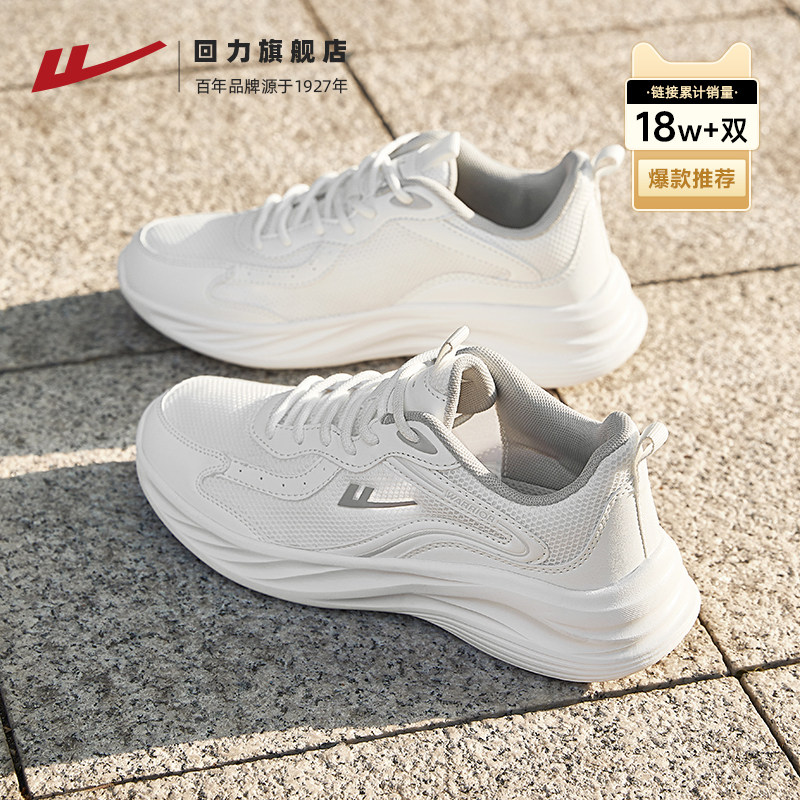 回力跑步鞋女网面透气轻便运动鞋图片
