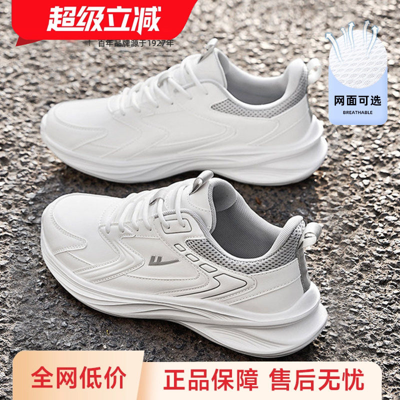 回力女鞋运动鞋冬季皮面鞋子女款轻便减震妈妈鞋透气休闲跑步鞋女,女鞋,时尚休闲鞋,淘宝优惠券,粉丝福利购,淘宝优惠卷