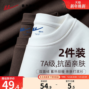 男士 回力德绒长袖 7A抗菌打底衫 新款 加厚一体绒保暖上衣A t恤男秋季