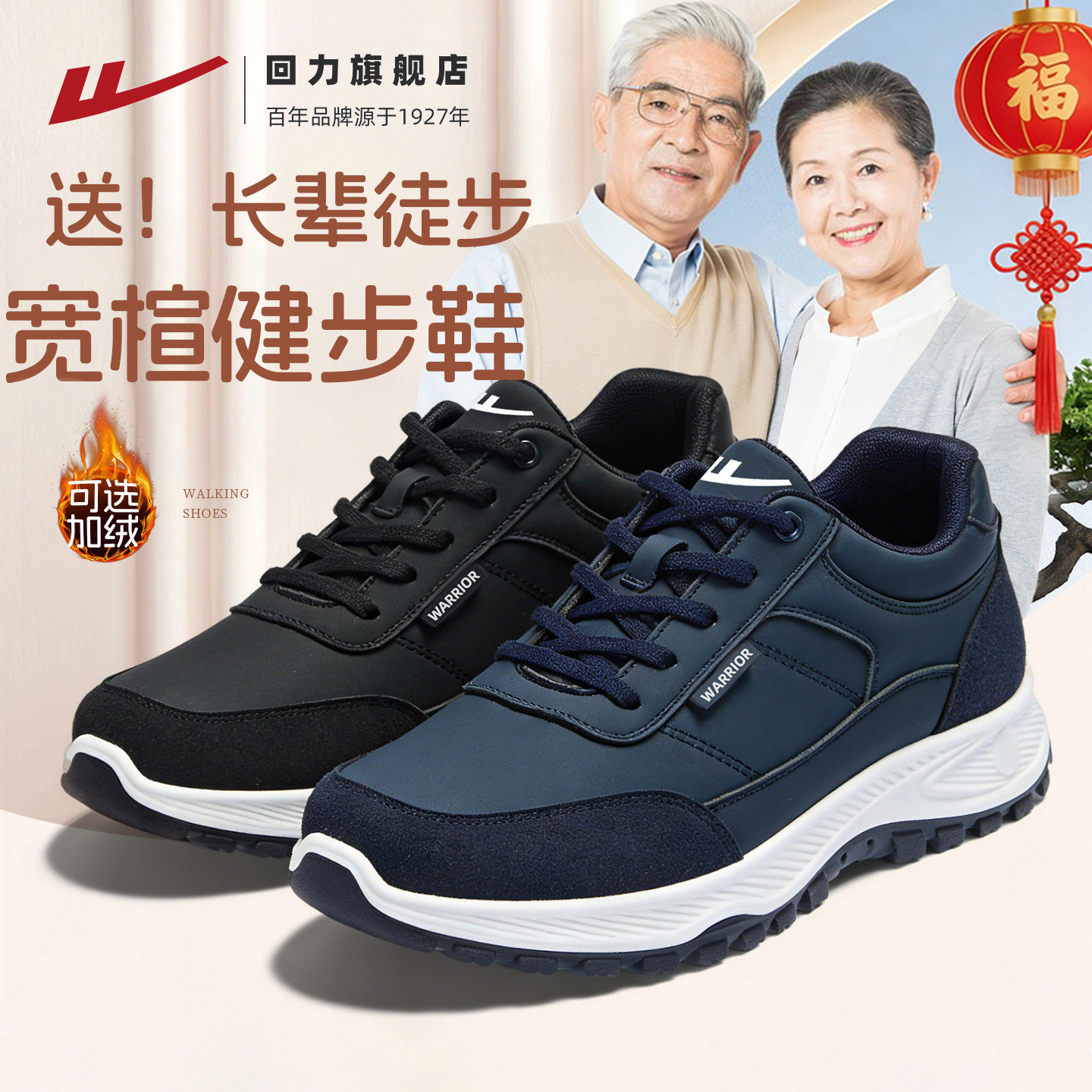 回力男鞋秋季爸爸鞋休闲运动鞋中老年健步鞋舒适软底老人散步鞋子