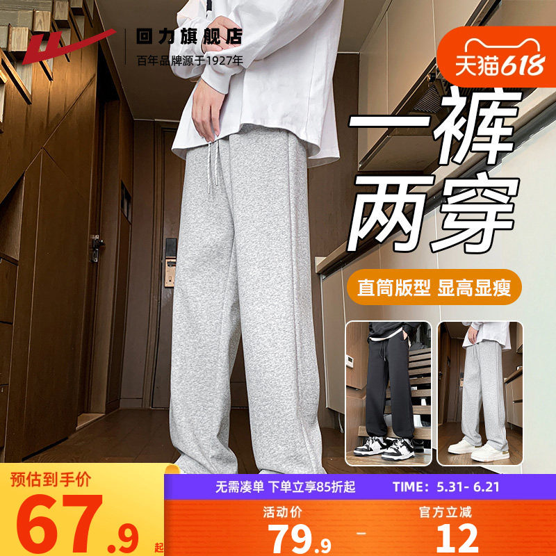 回力两穿直筒运动裤舒适百搭