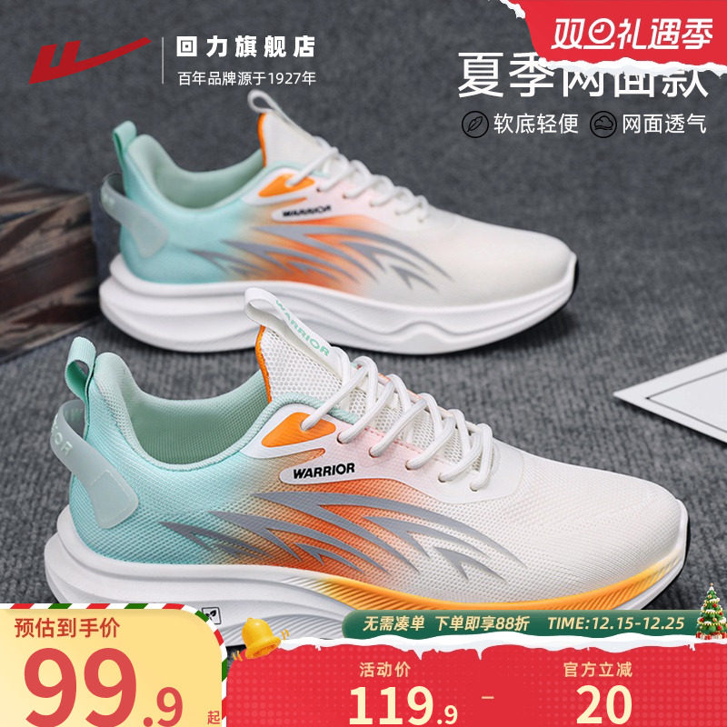 回力运动鞋男款2025秋季新款透气网面休闲鞋子减震软底跑步鞋男鞋
