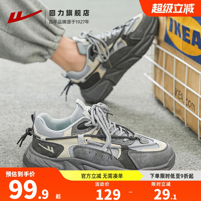 回力男鞋秋季2025新款男士老爹休闲运动跑步透气厚底增高网面潮鞋