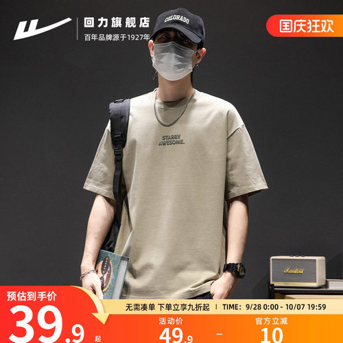 回力纯棉t恤男夏季短袖