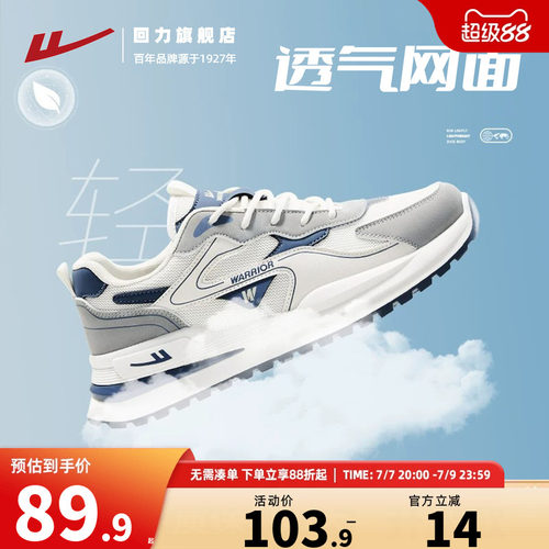 回力男鞋软底休闲运动鞋