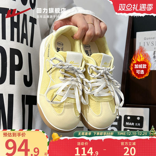 软萌芝士黄德训鞋，加绒可选！