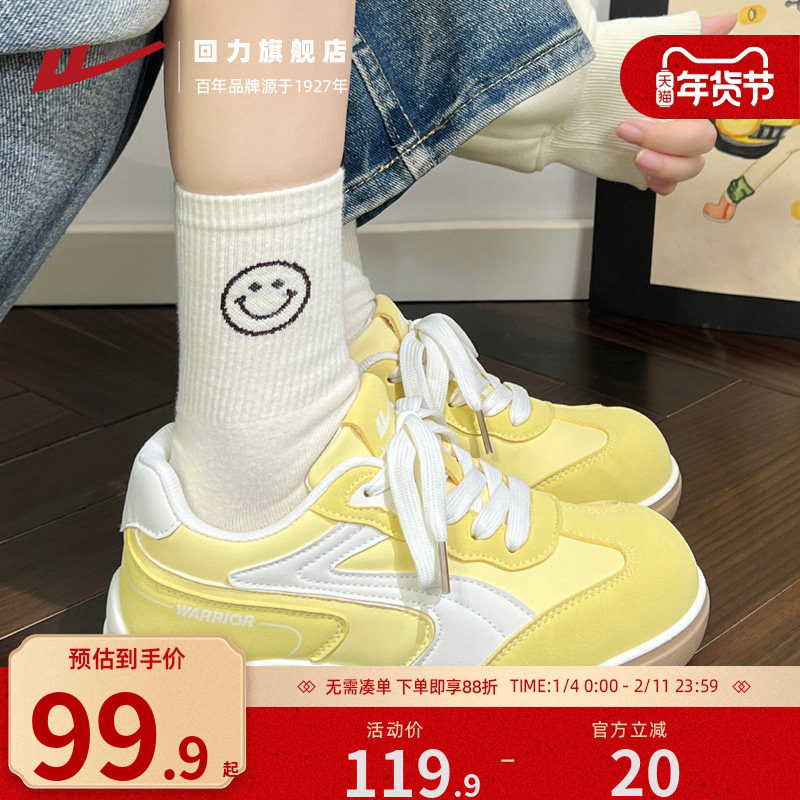 回力女鞋柠檬黄多巴胺德训鞋2026春季新款鞋子休闲百搭厚底运动鞋,女鞋,时尚休闲鞋,淘宝优惠券,粉丝福利购,淘宝优惠卷