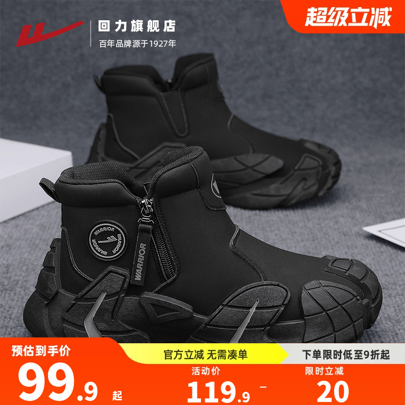 回力黑色马丁靴男鞋冬季高帮运动男士户外钓鱼佬鞋休闲工装劳保鞋