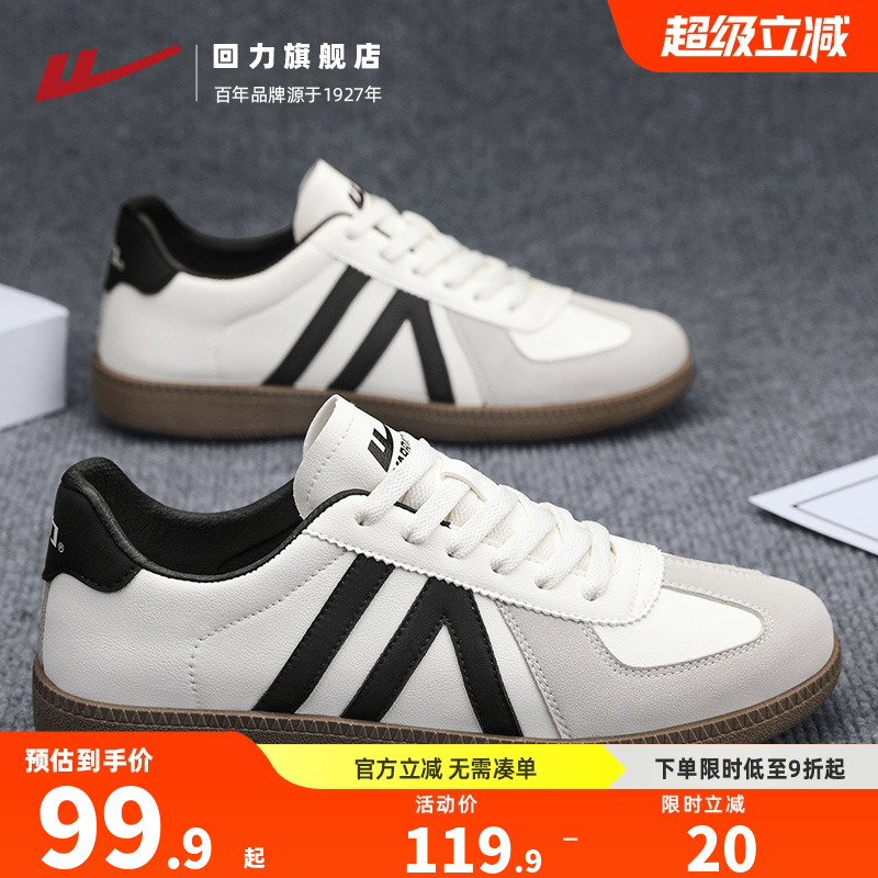 回力德训鞋男款2025秋季新款运动休闲鞋男士经典板鞋舒适跑步鞋男