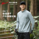 T恤 跑步半拉链健身训练服运动上衣加绒长袖 回力速干衣男士 秋冬款