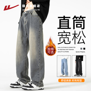 回力加绒牛仔裤男款冬季新款美式加厚男士直筒裤休闲宽松长裤子男