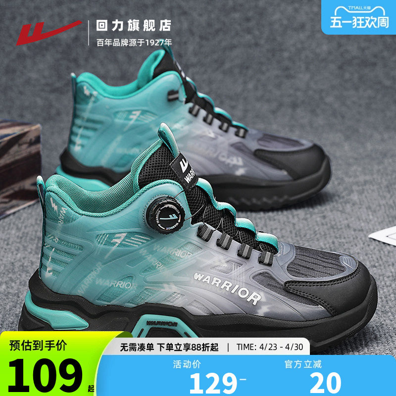 回力男鞋2026新款春季旋转纽扣跑步鞋实战篮球运动厚底老爹鞋男款