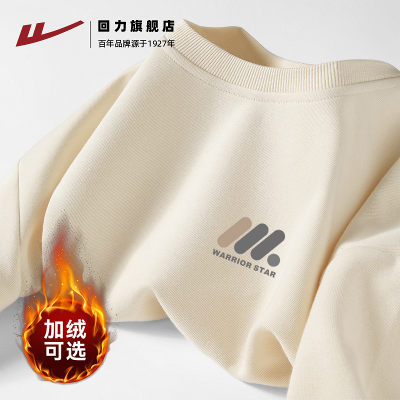 回力2025秋冬新款重磅棉质卫衣男