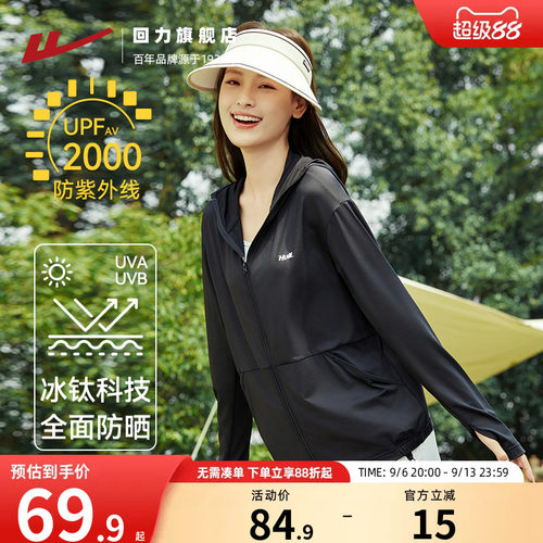 原纱凉感防晒衣女小个子薄款外套
