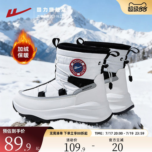 适穿-1℃至-40℃旅游穿着打雪仗