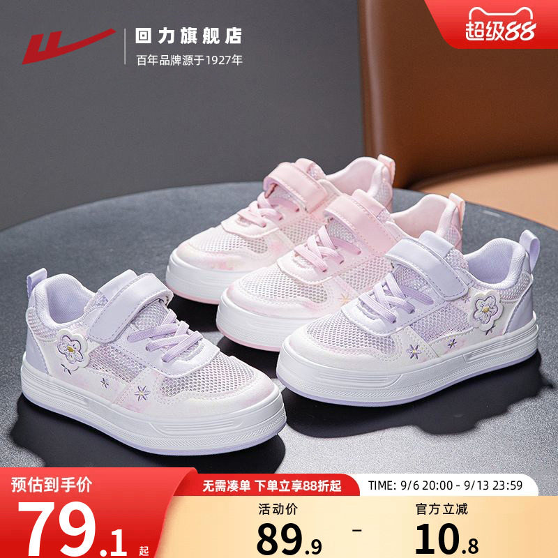 回力小白鞋女童网面透气鞋子图片