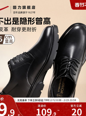 回力皮鞋男鞋内增高黑色鞋子厚底商务休闲男士增高皮鞋结婚新郎鞋