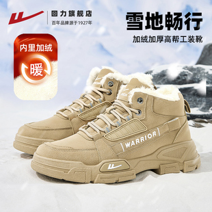 男东北保暖男鞋 棉鞋 冬季 新款 雪地靴 回力工装 加绒加厚马丁靴男士 鞋