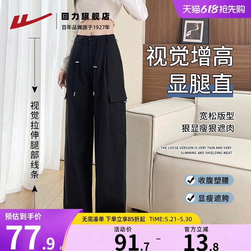 回力工装裤女2026年爆款新款冲锋休闲裤小个子黑色工装伞兵裤子女