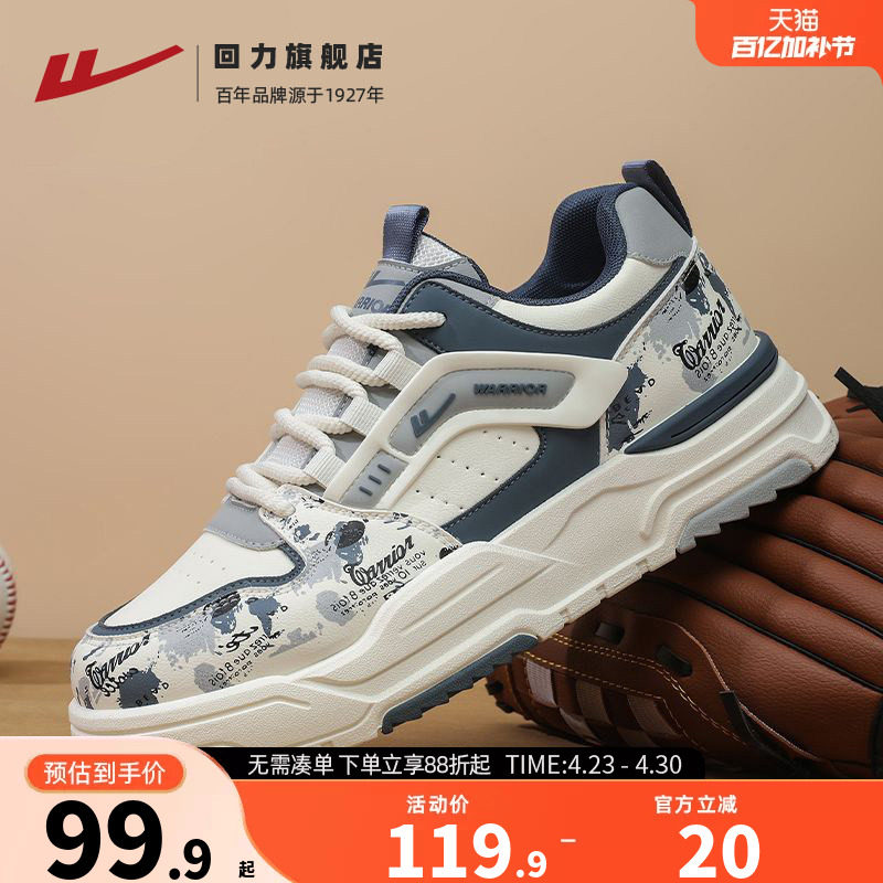 回力腰果花板鞋男鞋鞋子男生小白鞋青少年运动休闲鞋男学生鞋潮鞋