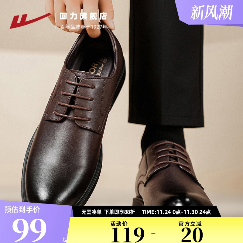 回力旗舰店皮鞋男正装爸爸德比鞋