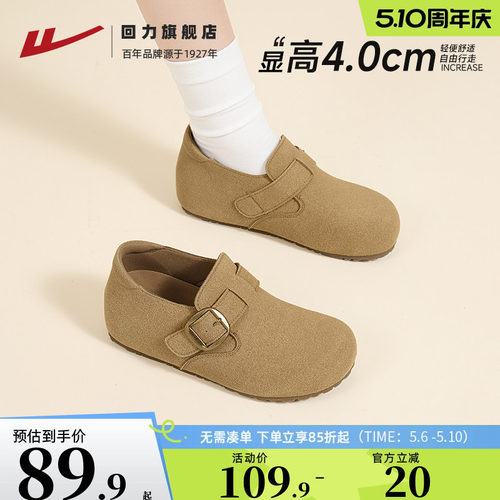 隐形增高4CM包头勃肯软底舒适