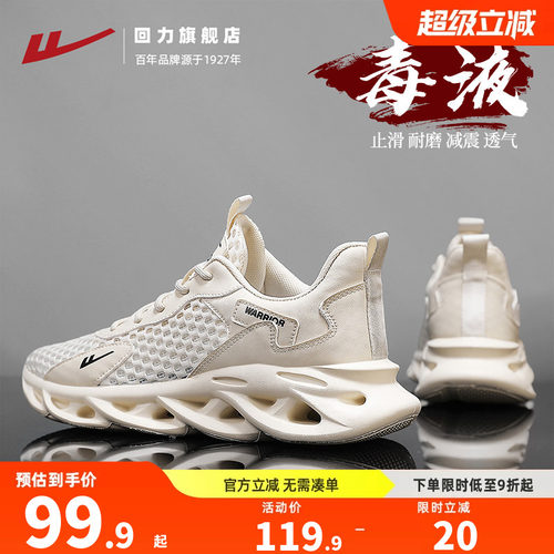 回力男鞋2026新款秋季网面鞋透气薄款大网眼男士休闲跑步鞋运动鞋