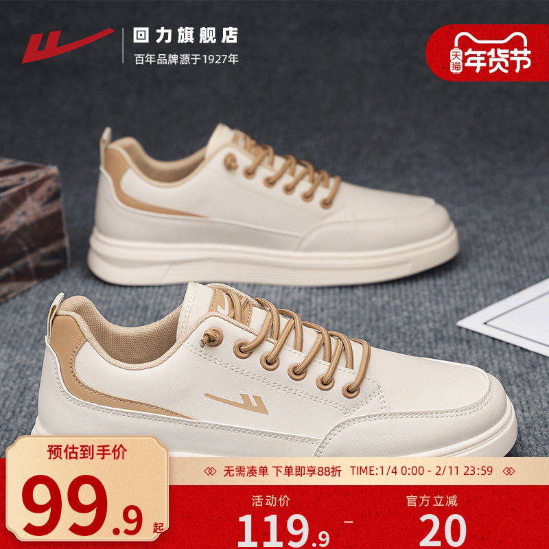回力男鞋板鞋2025秋新款透气轻便工作运动鞋子男款休闲皮鞋小白鞋,流行男鞋,休闲板鞋,淘宝优惠券,粉丝福利购,淘宝优惠卷