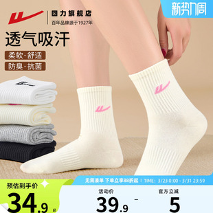 中筒袜男款 回力袜子女款 袜棉袜商务百搭2026春夏新款 吸汗透气