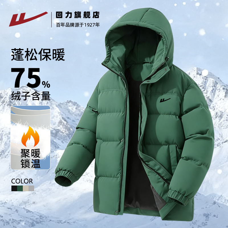 回力高级感连帽羽绒服男