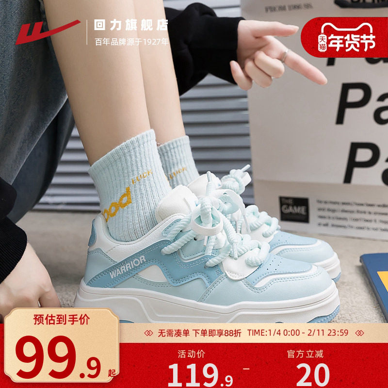 回力女鞋2024秋季爆款百搭小白鞋ins多巴胺甜美厚底轻便休闲板鞋,女鞋,时尚休闲鞋,淘宝优惠券,粉丝福利购,淘宝优惠卷