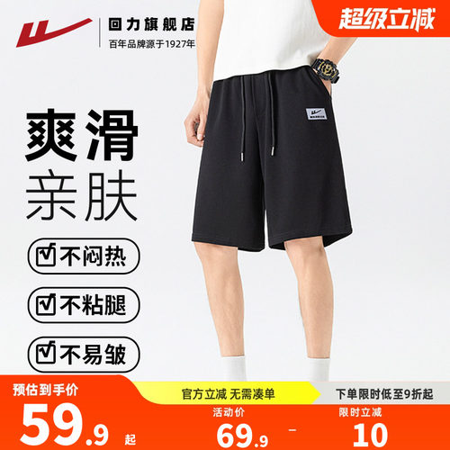 回力2026新款运动短裤男