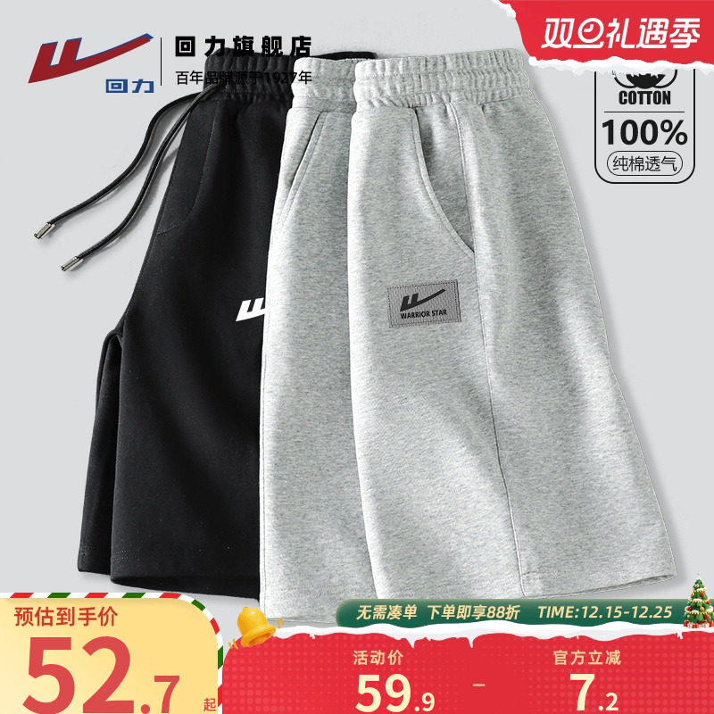 回力正品保障 收藏加购 享受优先发货