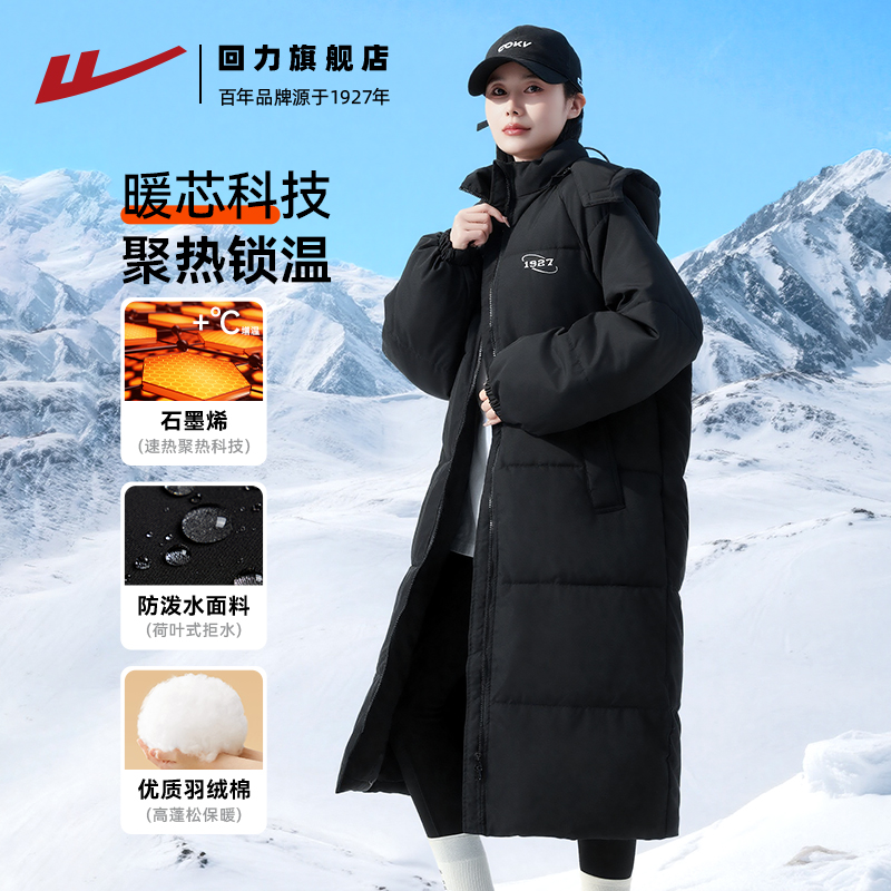 回力长款羽绒棉服女2025连帽加厚