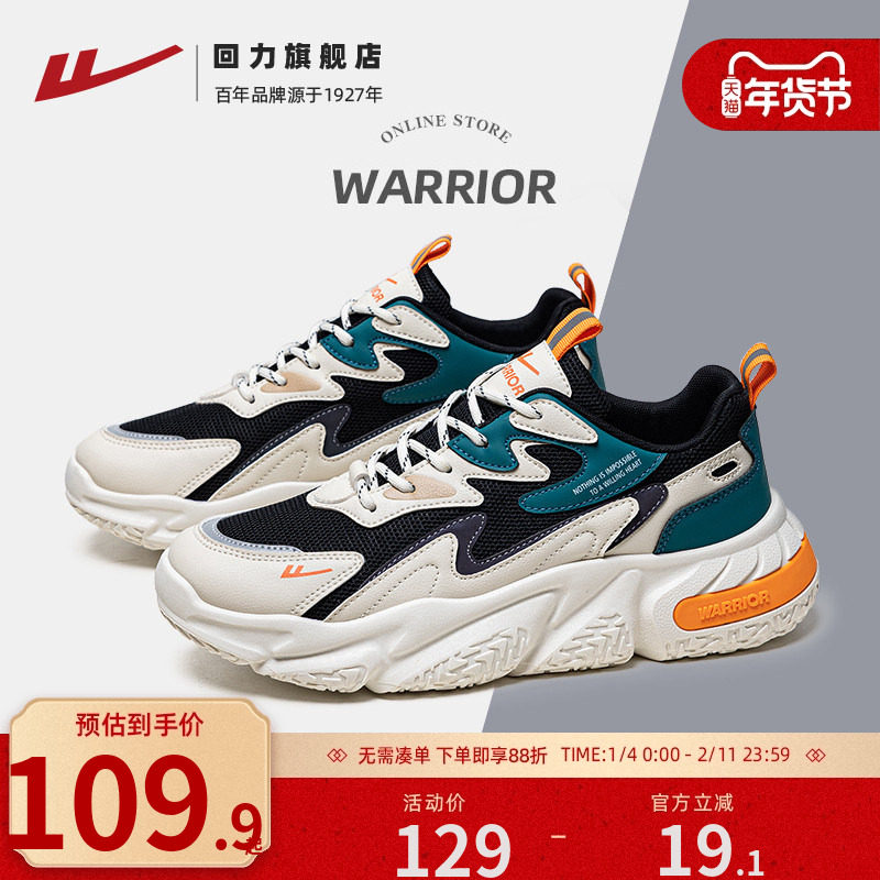 回力厚底鞋子男鞋2025秋季新款潮鞋透气网面男士运动鞋休闲老爹鞋,流行男鞋,老爹鞋,淘宝优惠券,粉丝福利购,淘宝优惠卷