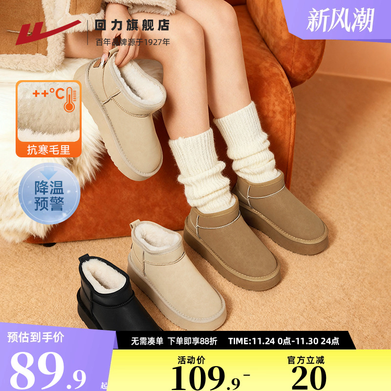 东北零下厚底雪地靴加绒加厚棉鞋