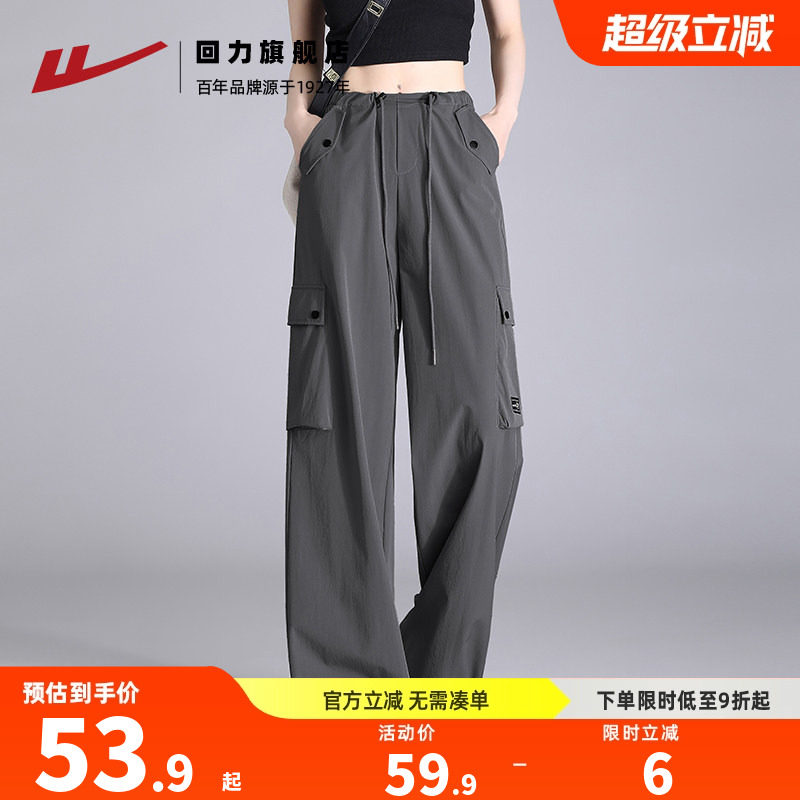 回力冰丝工装裤夏季女2026新款冲锋休闲裤宽松薄款登山裤阔腿裤女