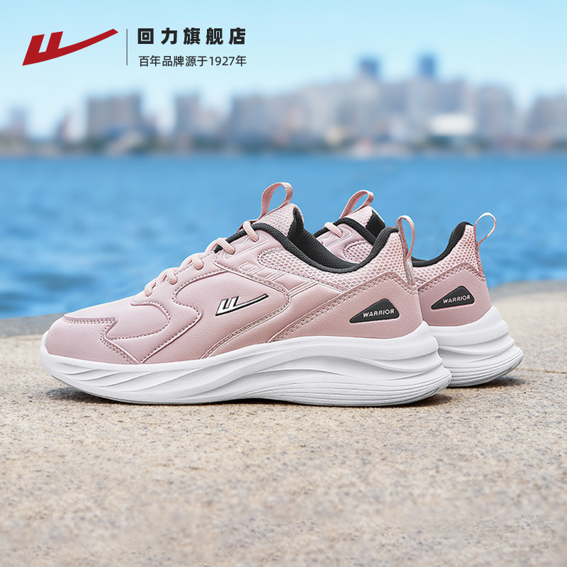 回力运动鞋女款皮面跑步鞋