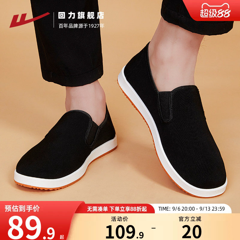 回力老北京布鞋软底男鞋图片