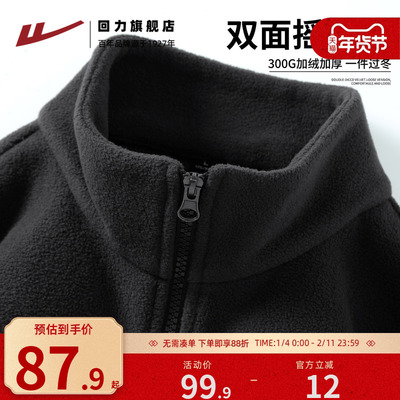 回力摇粒绒外套男款2025新款