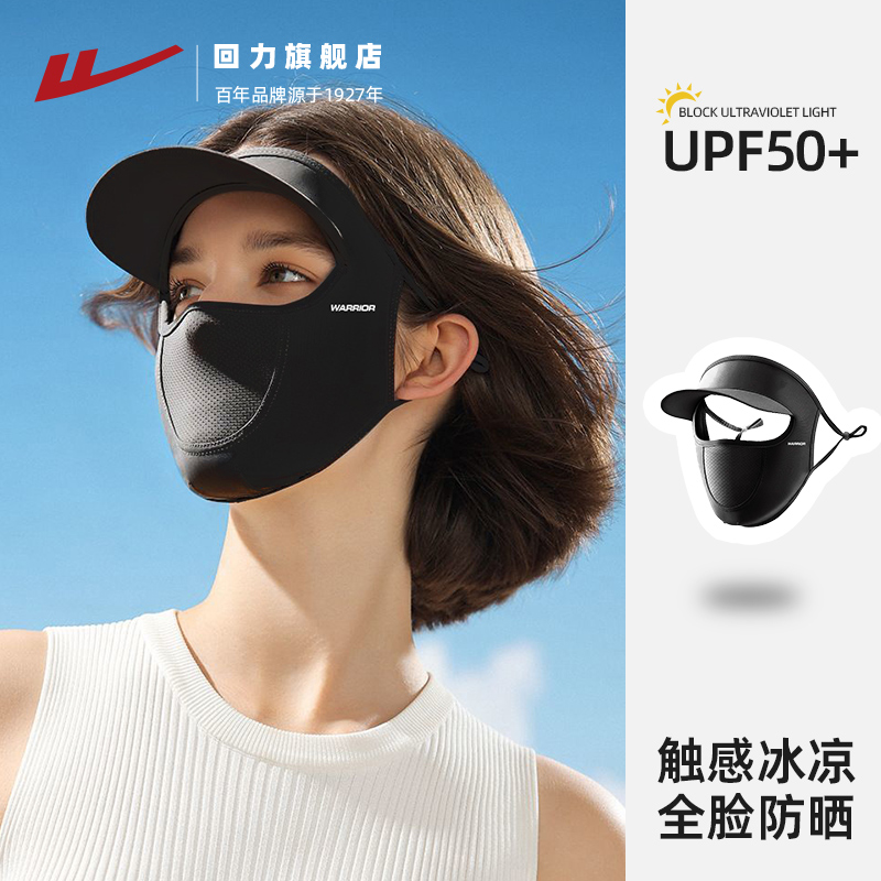 回力防晒面罩女新夏季防紫外线显脸小遮全脸户外运动透气一体口罩