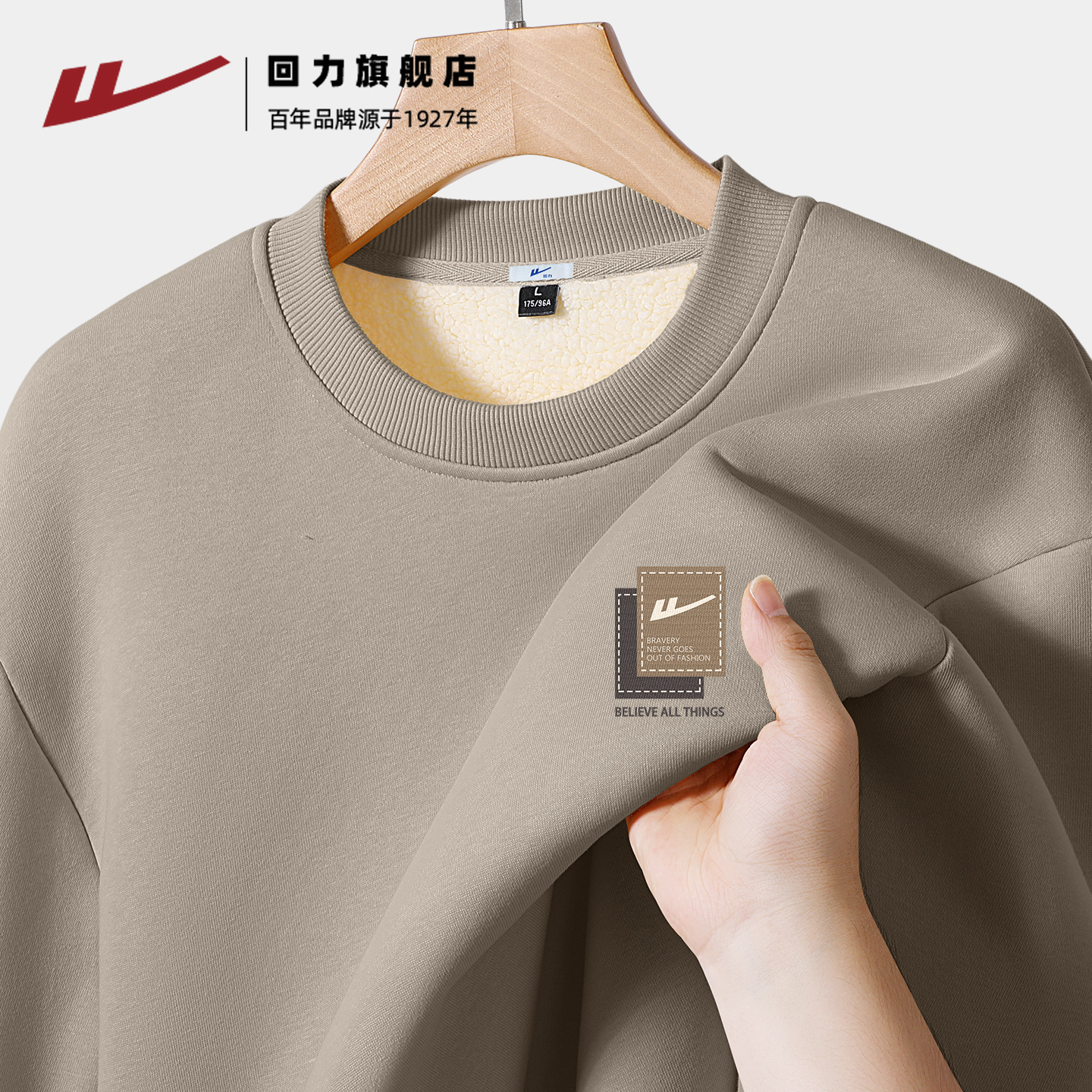 回力美式圆领卫衣男款秋冬外套