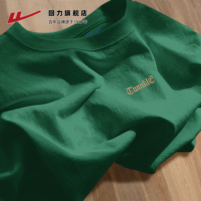 回力高级墨绿色短袖t恤男夏季